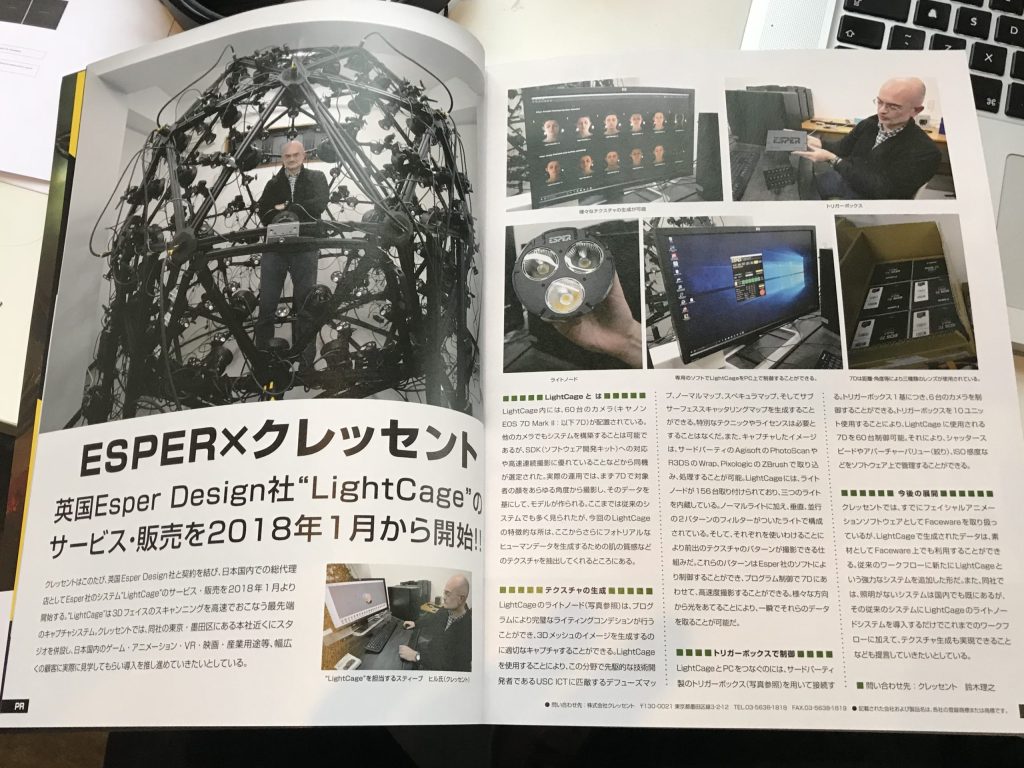 ESPER LightCage at Crescent Inc feature in CG World Japan